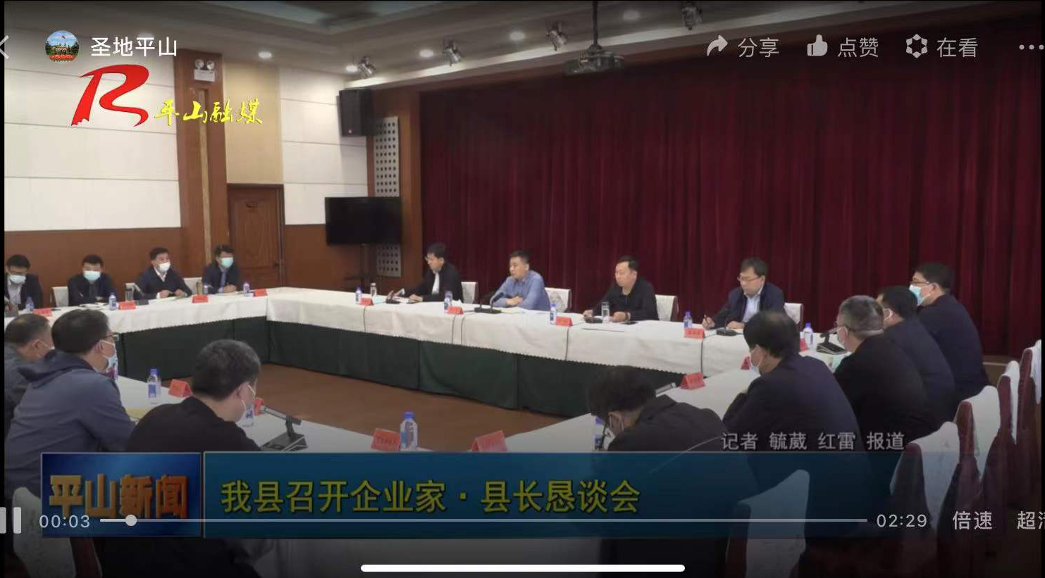 我县召开企业家· 县长恳谈会(图1)